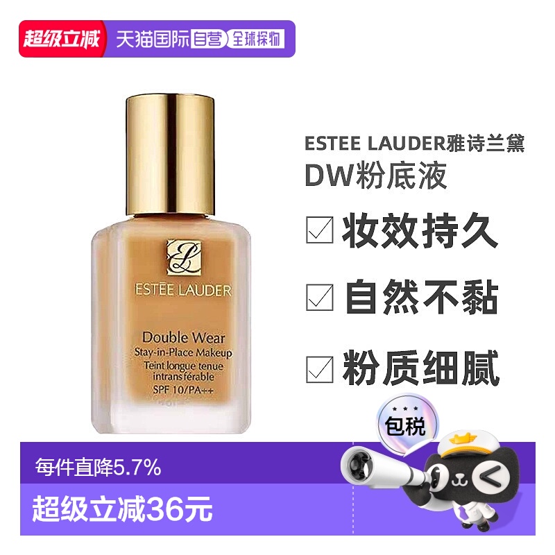 香港直邮Estee Lauder雅诗兰黛DW粉底液2C0持自然偏白30ml(1瓶装)