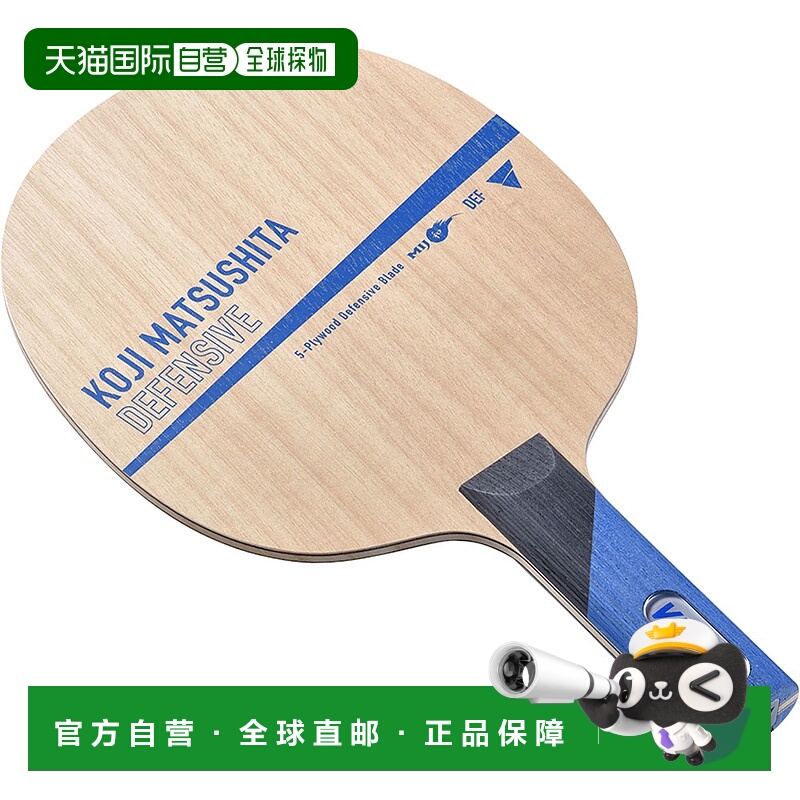 日本直邮VICTAS 乒乓球拍 VICTAS KOJI MATSUSHITA DEFENSIVE ST