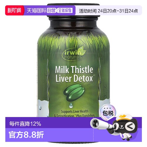 香港直发Irwin Naturals左旋肉碱素食胶囊过滤毒素分解脂肪60粒