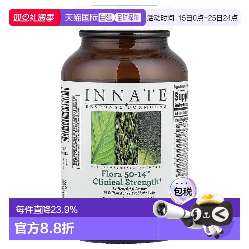 香港直发Innate Response Formulas益生菌胶囊膳食补充60粒