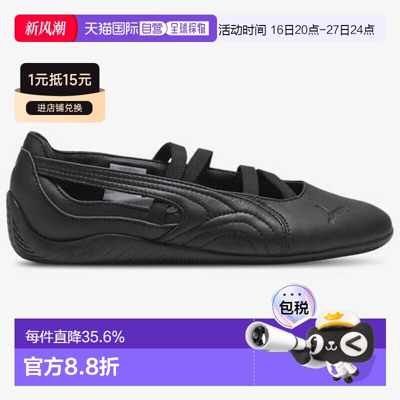 韩国直邮PUMA彪马Speedcat Ballet女款运动鞋低帮休闲鞋40614401