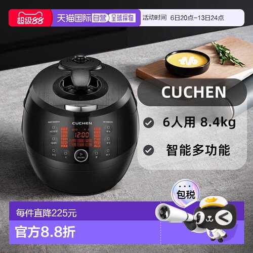 韩国直邮CUCHEN酷晨6人用智能多功能电饭煲电饭锅FCWK0670K