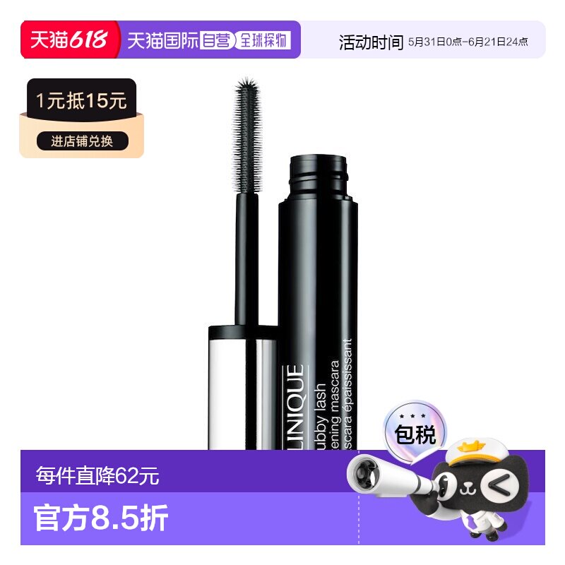 欧洲直邮Clinique倩碧高感炫加长睫毛膏 9ml延长睫毛放大双眼正品