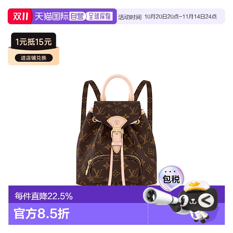 自营 1h可退 Louis Vuitton路易威登LV Montsouris Mini 背包