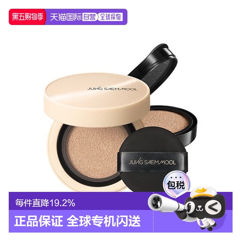 韩国直邮郑瑄茉 JUNG SAEM MOOL 持久遮瑕裸肤气垫 #Medium