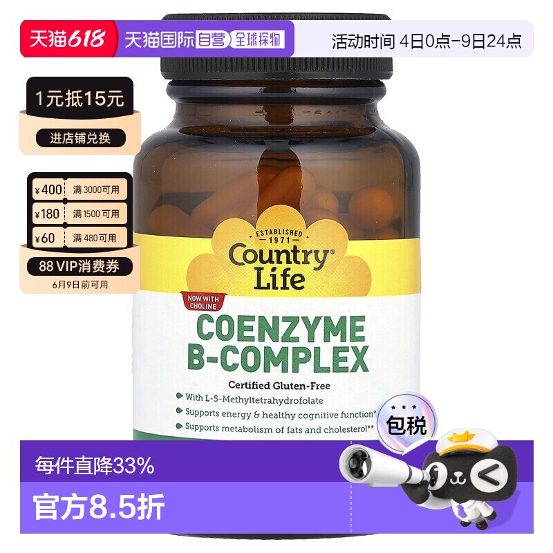 香港直发country life维生素B复合物胶囊维护神经改善60粒