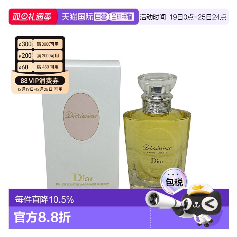 香港直邮Dior迪奥之韵经典茉莉花女士淡香水清新铃兰持久100正品