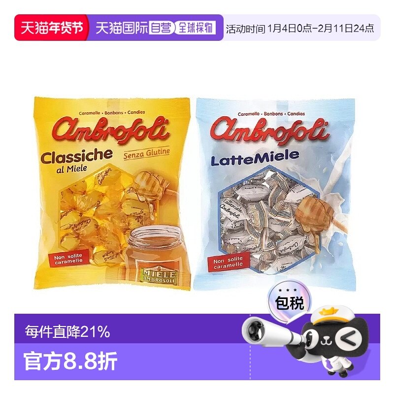 韩国直邮Ambrosoli爱玛利意大利进口蜂蜜糖牛奶蜂蜜硬糖果2700g