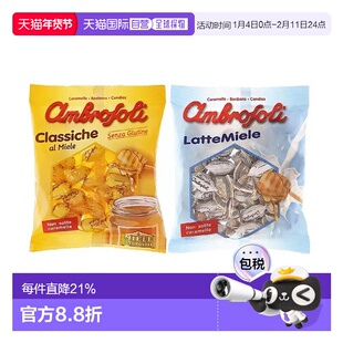 韩国直邮Ambrosoli爱玛利意大利进口蜂蜜糖牛奶蜂蜜硬糖果2700g