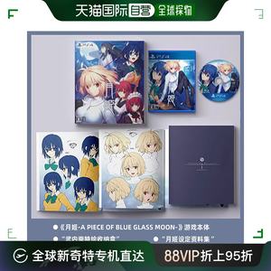 香港直邮索尼PS4游戏月姬限定版港版中文