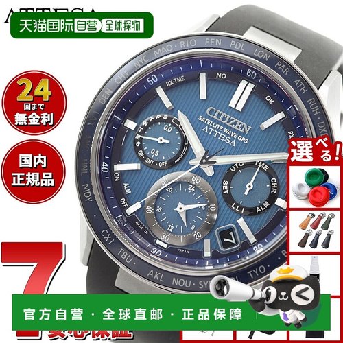 日本直邮CITIZEN ATTESA 光动能 GPS 卫星电波手表 CC4050-18L 双
