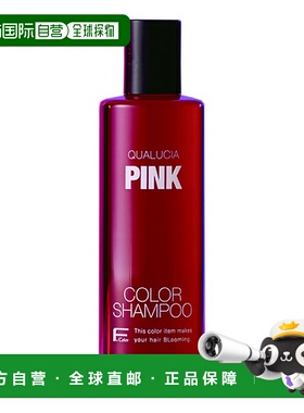 日本直邮 FIOLE QUALUCIA 护色洗发水 粉色 PINK 250ml正品