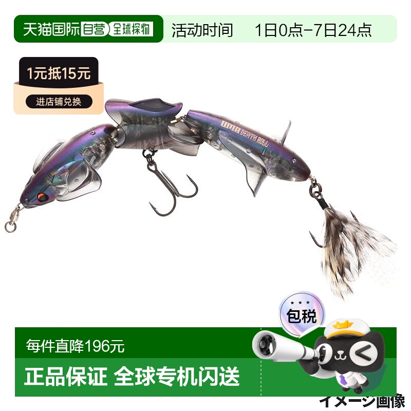 日本直邮今胜 Imakatsu 拟饵 UMA 死亡翻滚 缓慢下沉型 #946 UMA