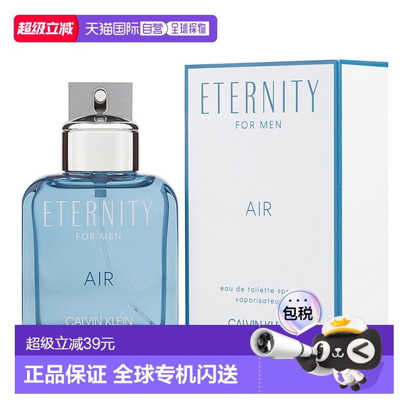 美国直邮凯文克莱 纯爱永恒男士香水 EDT 100ml正品