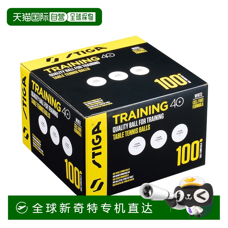 日本直邮STIGA 男女训练球 40+ 100PCS 训练球 40+ 100球 乒乓球