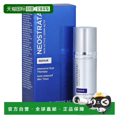 欧洲直邮德国药房NeoStrata芯丝翠活颜抗皱眼霜15ml细纹黑眼圈眼