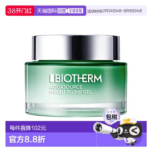 欧洲直邮Biotherm碧欧泉女士玻尿酸面霜75ml丰盈啫喱强韧屏障正品