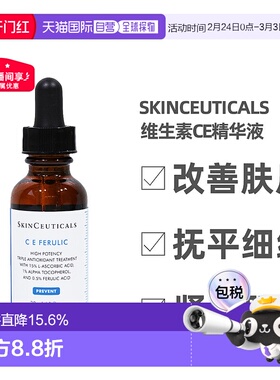 澳大利亚直邮SINCEUTICALS修丽可CE经典抗氧瓶复合舒缓精华液30ml