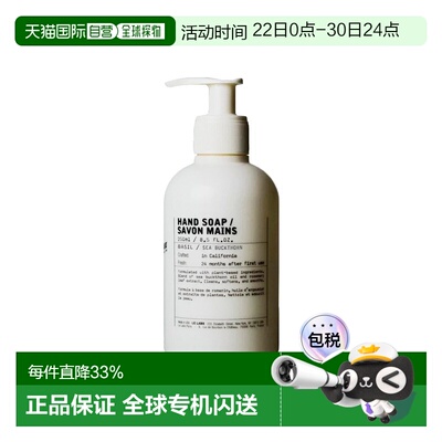 LELABO香水实验室罗勒/桧木植纯系列洗手液25l/500ml欧洲直邮正品