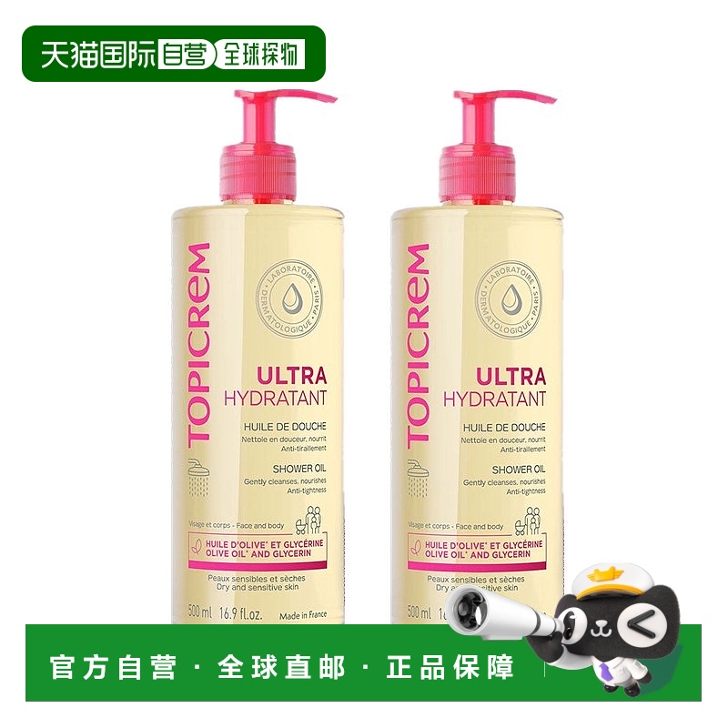 欧洲直邮Topicrem特碧润舒润保湿沐浴油500mlx2瓶装正品