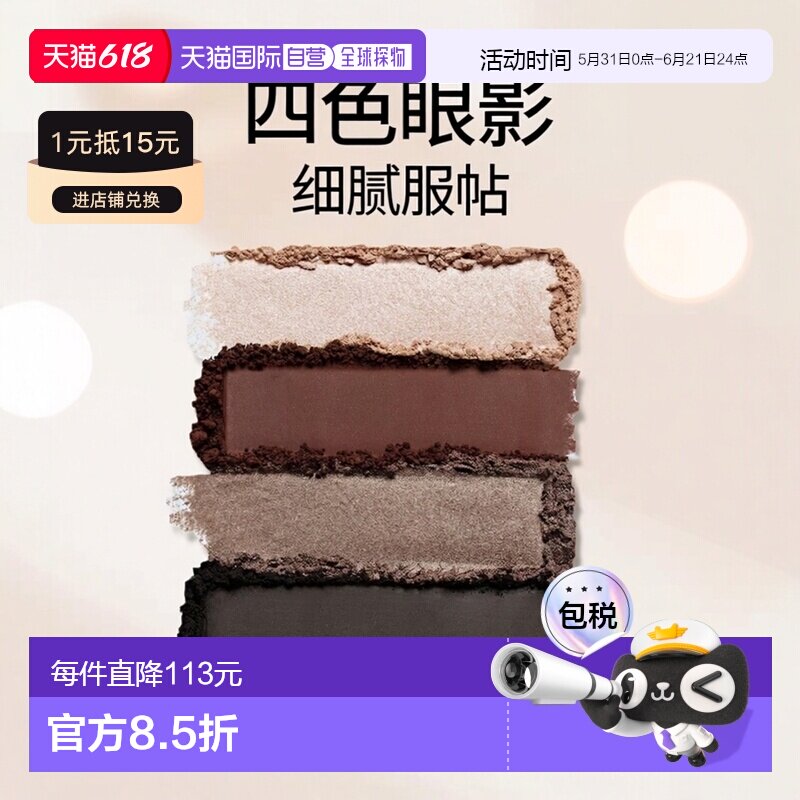 欧洲直邮Estee lauder雅诗兰黛新款四色眼影 4g 细腻服帖哑正品
