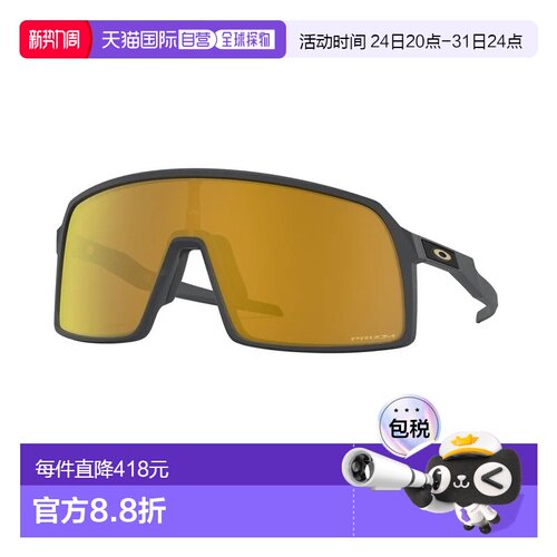 1h可退 香港直邮Oakley 欧克利 男士 SUTRO OO9406 940605 太阳镜