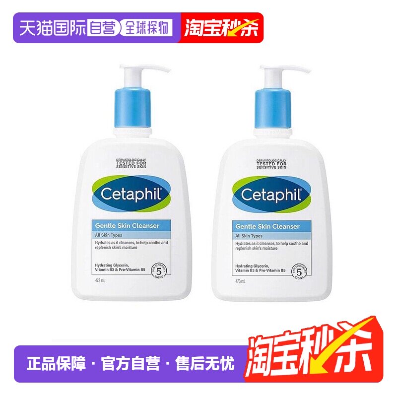 ����ֱ��Cetaphil˿��ܽ������473ml*2ƿ�������º���ಹˮ��Ʒ