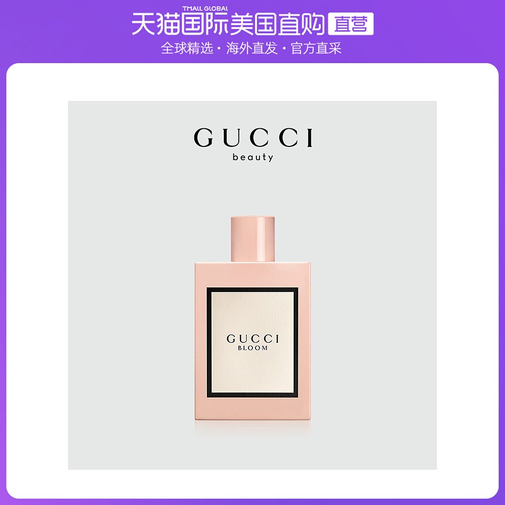 香港直发Gucci古驰花悦绽放女士香水EDP绿叶花香调50mL/100mL