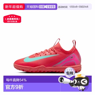 日本直邮Nike Mercurial Vapor 16 Junior Academy 舒适 防滑耐磨