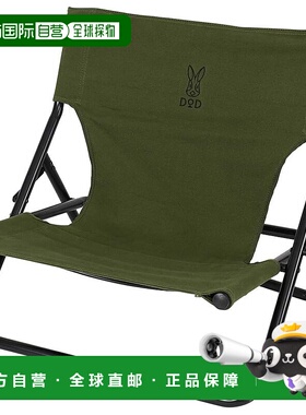 【日本直邮】DOD Takibi Chair C1-597-KH 篝火用帆布耐火花露营
