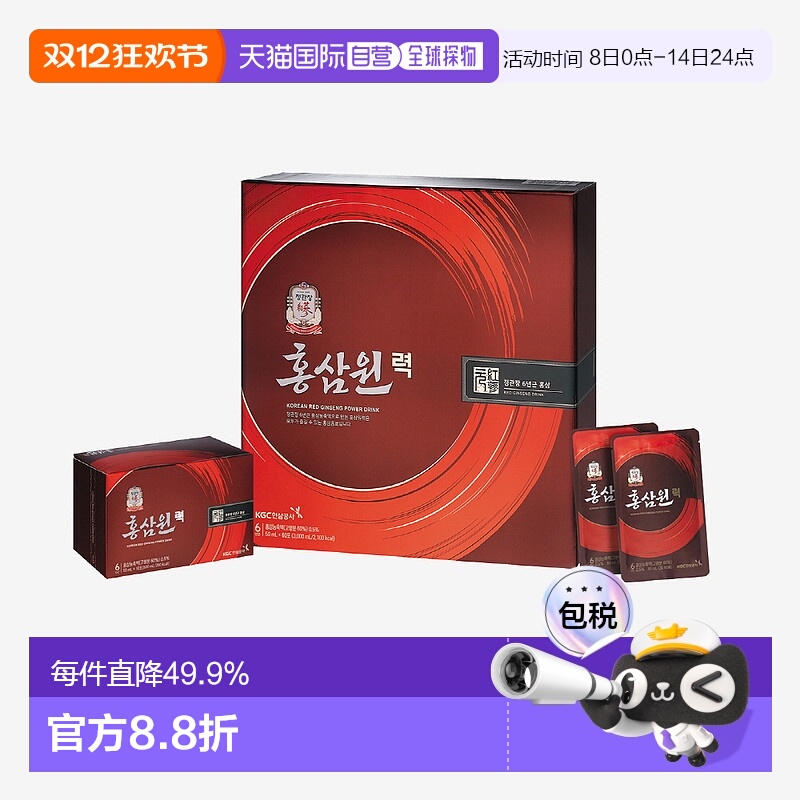 韩国直邮正官庄红参精华液滋补泡水呵护健康营养安神养生50G*30
