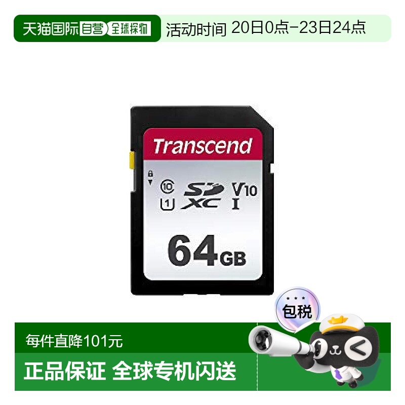 【日本直邮】Transcend创见Class10 SD卡64GB TS64GSDC300S-E2耐