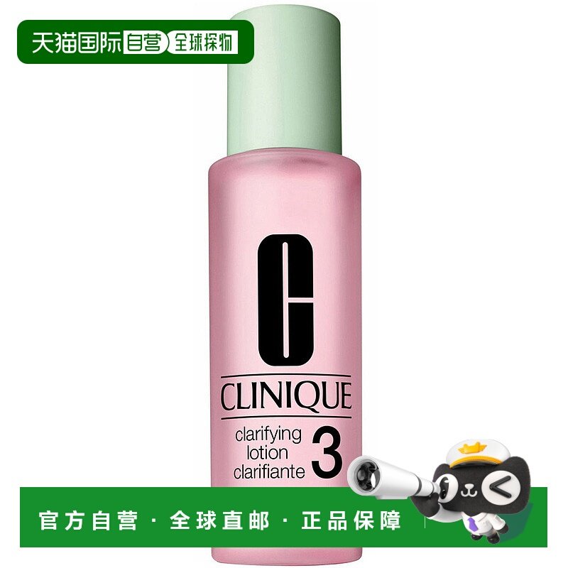 欧洲直邮clinique  爽肤水正品倩碧乳液水杨酸