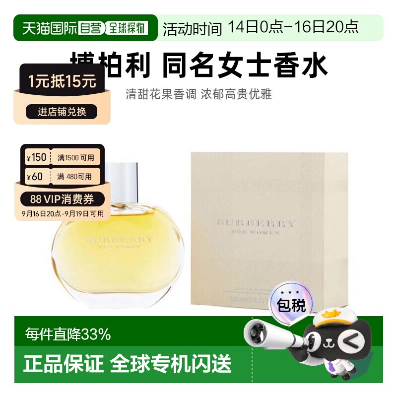 美国直邮Burberry博柏利同名女士香水100ml新旧包装交替情人正品