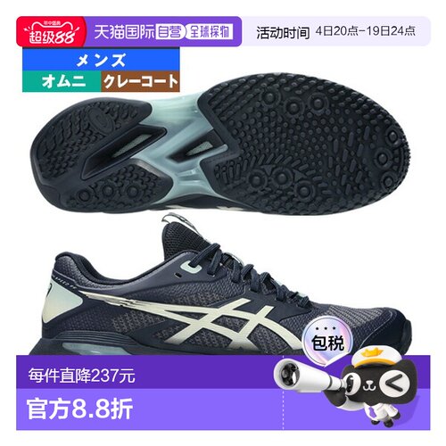 日本直邮ASICS SOLUTION SPEED FF 4 网球鞋（适用于 Omni Clay 1