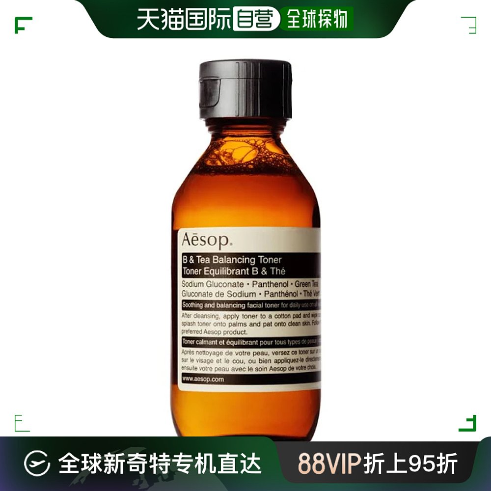 澳大利亚直邮Aesop伊索绿茶调理水清爽滋润补水保湿不油腻100ml