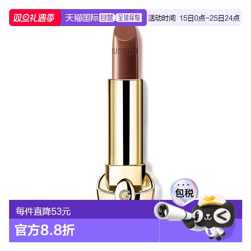 欧洲直邮娇兰 新版臻彩宝石口红芯 缎光 N°15 Le Marron Glace