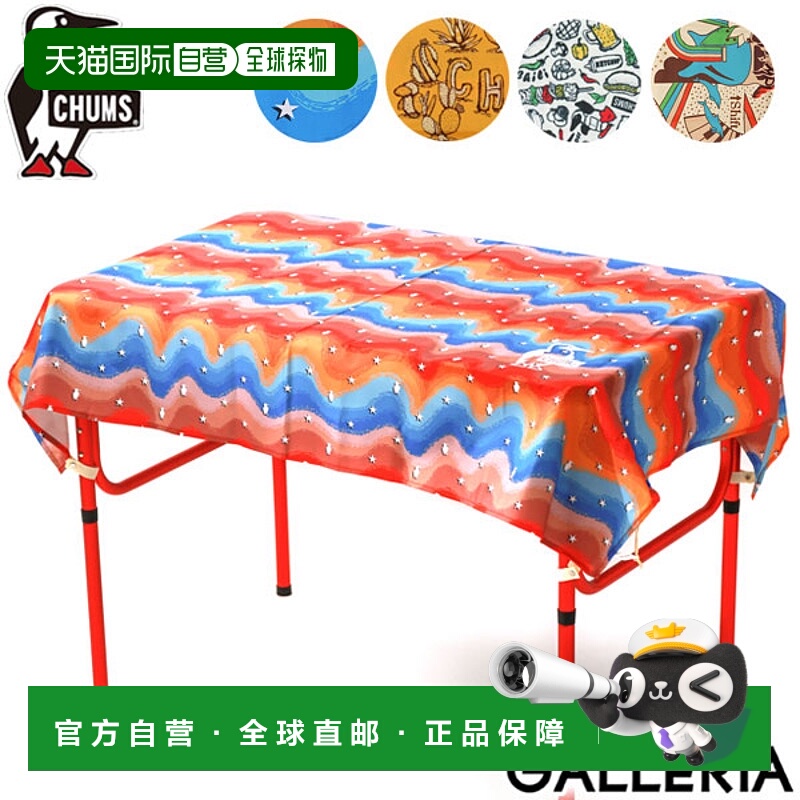日本直邮chums 通用 桌布