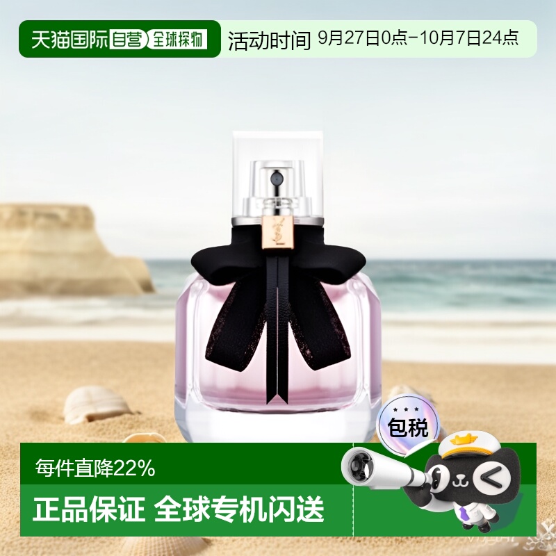 香港直邮YSL圣罗兰反转巴黎女士浓香持久留香芬芳30/50/90ml正品