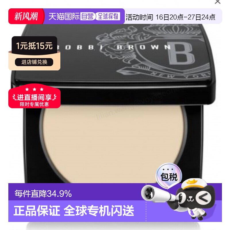 香港直邮BOBBI BROWN芭比波朗粉饼#01#11色号控油补妆9g正品图片