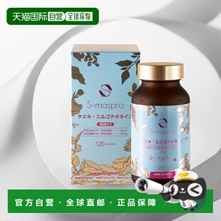 日本直邮首款Taeki天然麦角硫因PQQ胶囊记忆力专注力神器眼脑保养