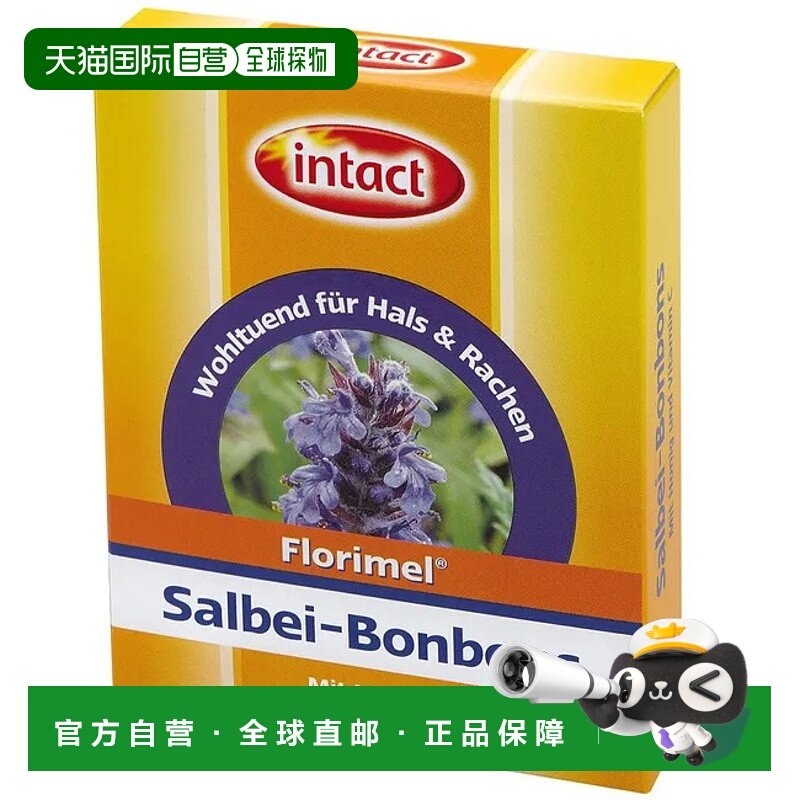 欧洲直邮德国药房intact鼠尾草润喉糖50g含维生素C滋养清新口感