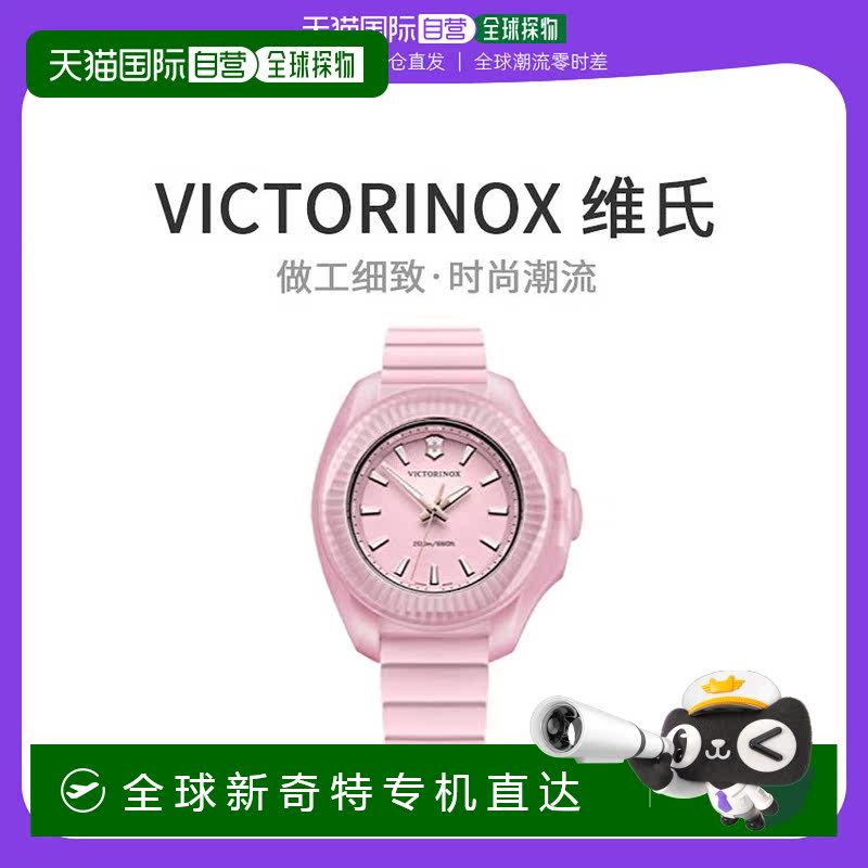 【日本直邮】VICTORINOX I.N.O.X. V PVD不锈钢橡胶表带241807手