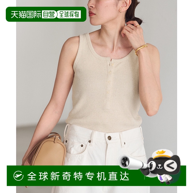 1h可退 日本直邮FRAMeWORK女装棉麻混亨利领背心 25070220786020