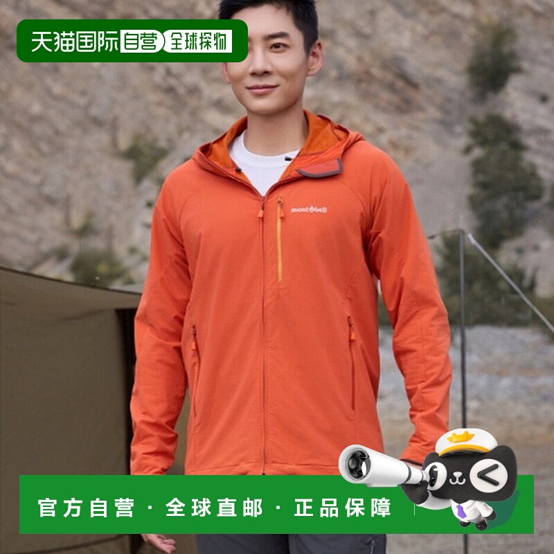 1h可退 日本直邮Montbell 连帽外套男款软壳防风外套户外1106708