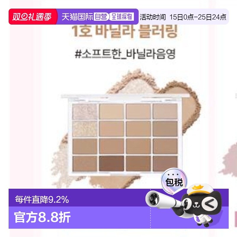 韩国直邮OLIVE YOUNG专享 WAKEMAKE维可魅16色眼影盘14g正品
