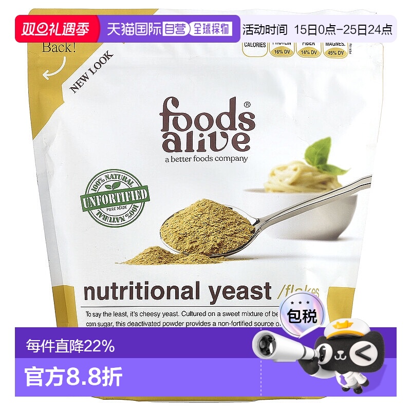 香港直邮Foods Alive,Superfood，非强化营养酵母，32 盎司（907