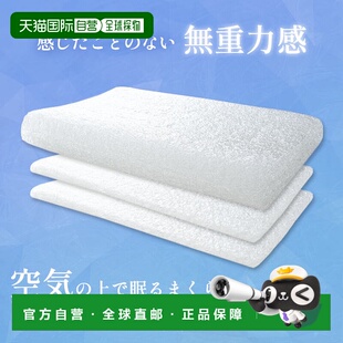 高度可 Sleep 9cm 约 Pillow Air 日本直邮MORIPiLO