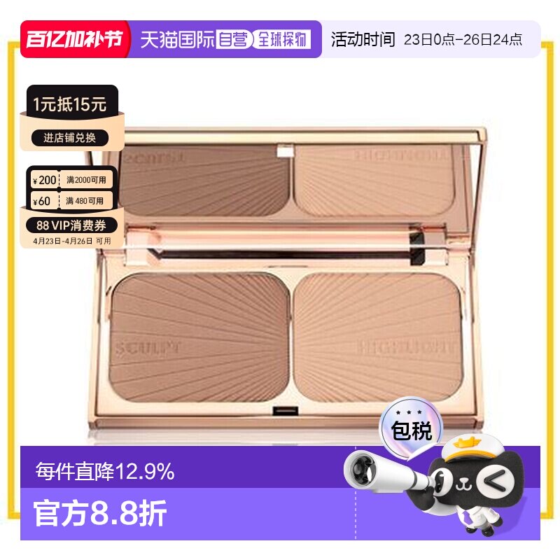 香港直邮CT 星光高光修容佛光盘 #Light to Medium（25年新正品