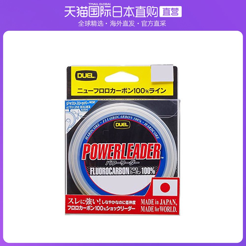 日本直邮Duel都路 氟碳鱼线HARDCORE POWERLEADER FC 30m 4LbS．